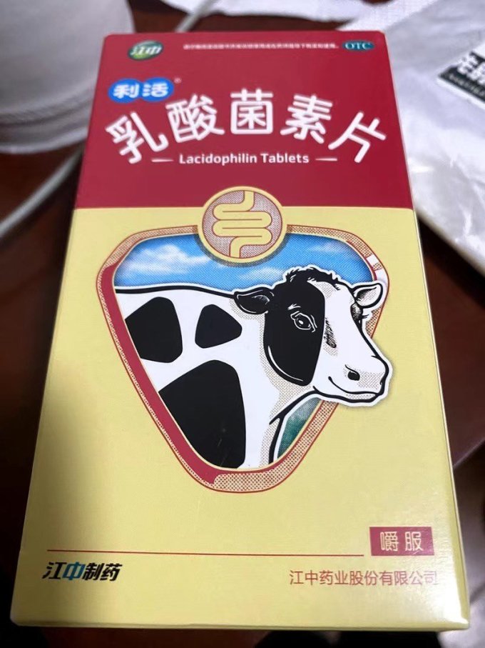 江中食疗日常用药