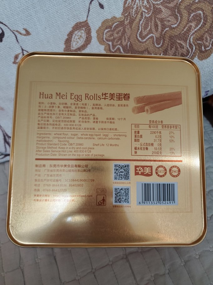 华美饼干