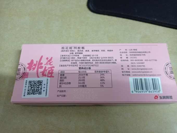 桃花姬基础健康