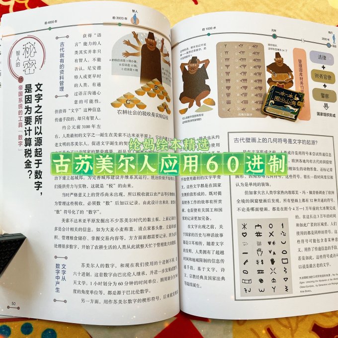 少儿读物