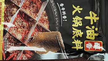 海底捞牛油火锅底料是不是最好吃的火锅底料呢？（新年跟着值得买购年货吃海底捞火锅底料。）