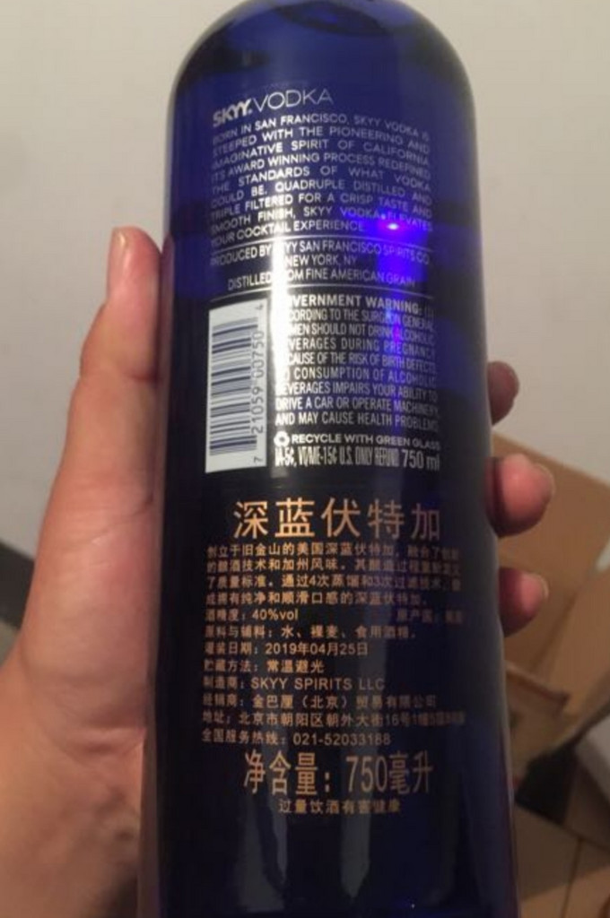 深蓝其他洋酒