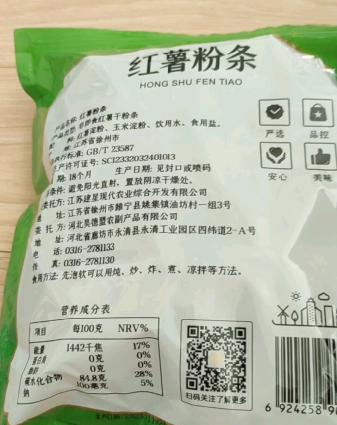 富昌南北干货