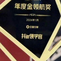 旗下账号多次上榜抖in领学官TOP10，豆神教育获认可