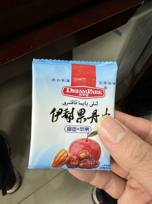 月入2999才吃得起的果丹皮