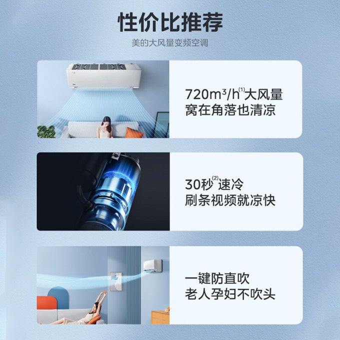 空调