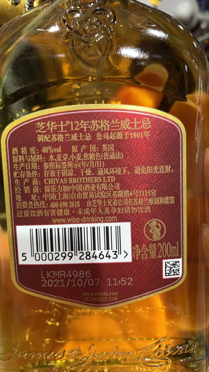 威士忌