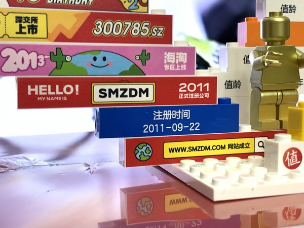 值得买定制积木，见证我和值得买共成长的13年！