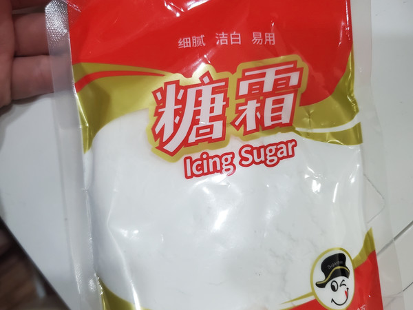 过年准备好糖霜等材料，宅家里做烘焙咯！