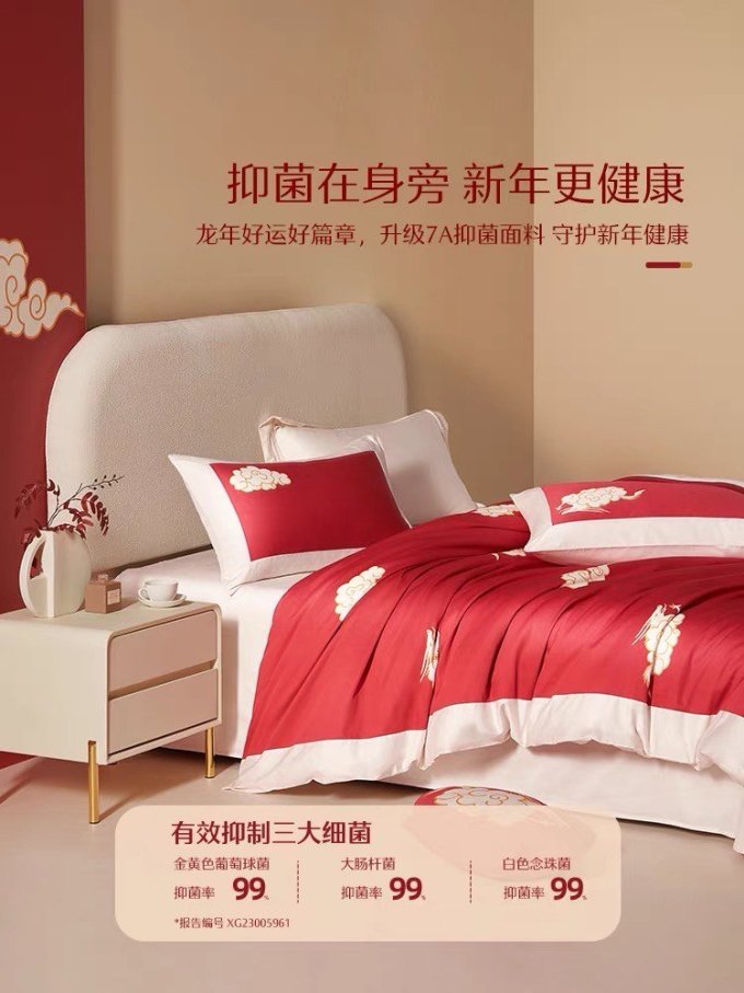 水星家纺床上家纺