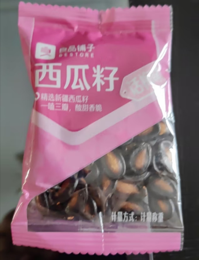 良品铺子坚果炒货
