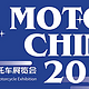 2024北京摩托车展会开启招商