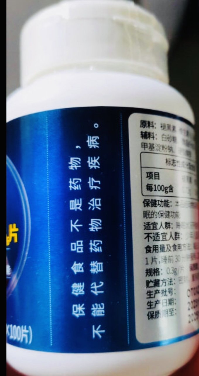 京东京造基础健康