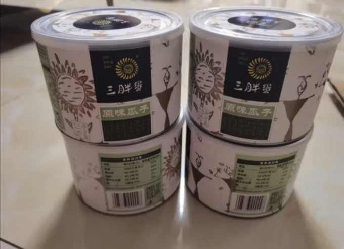 三胖蛋瓜子
