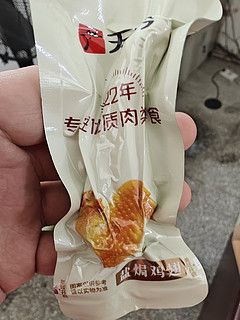 无穷小鸡腿确实好吃