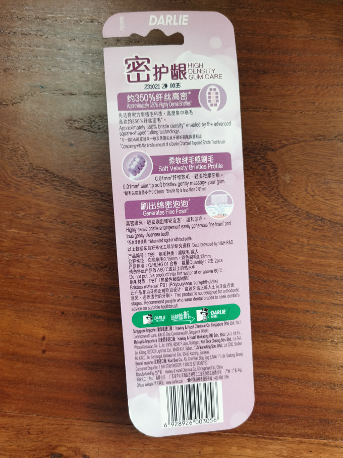 好来牙刷