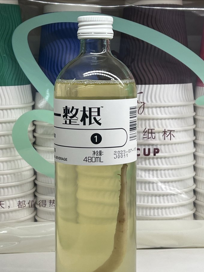 一整根健康果饮