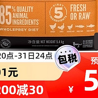 近期好价！！渴望美版无谷鸡肉猫粮5.4kg，88vip到手 474元！