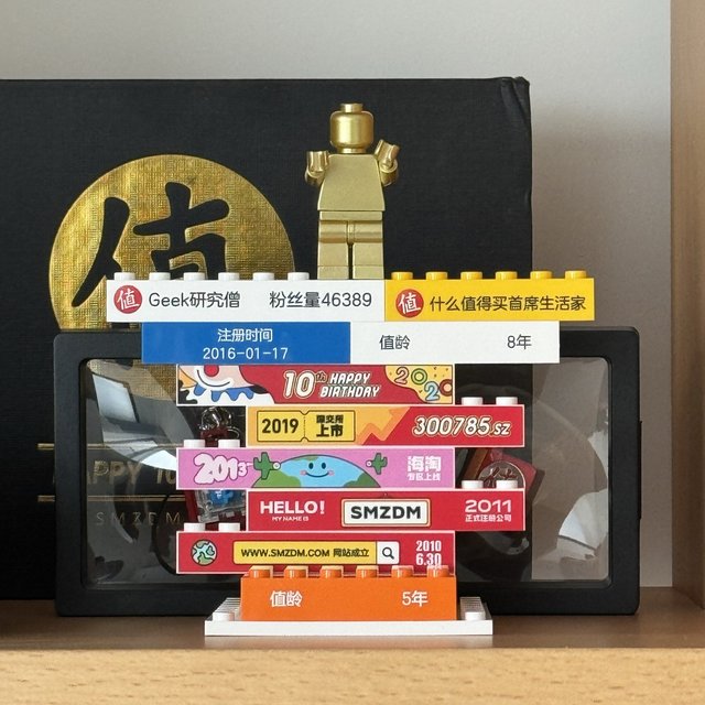 8 年值友，6 年首席真心被这个积木打动了