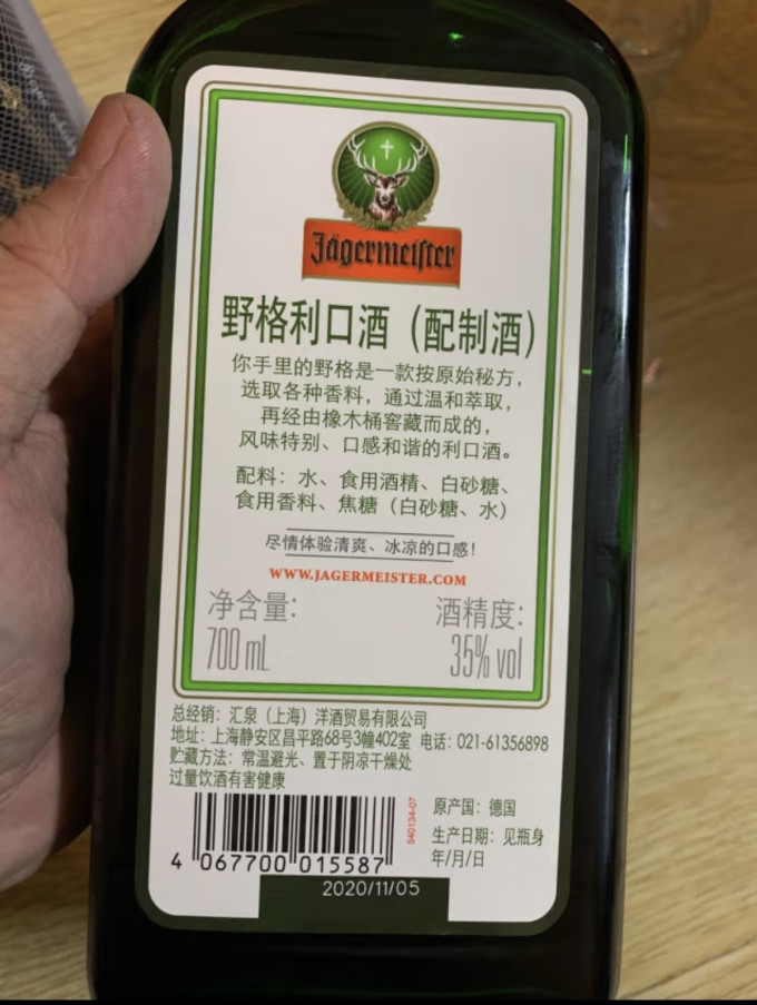 洋酒