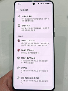 OPPO Find X7 Ultra年度综合体验最佳？实际体验后我承认了