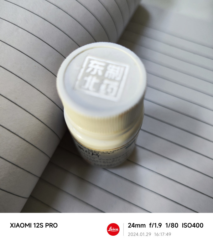 东北制药维生素钙