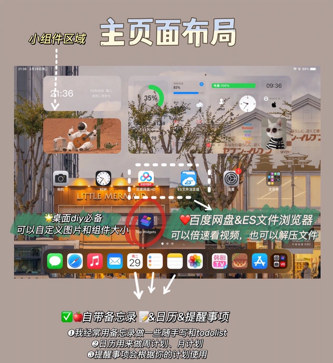 苹果iPad