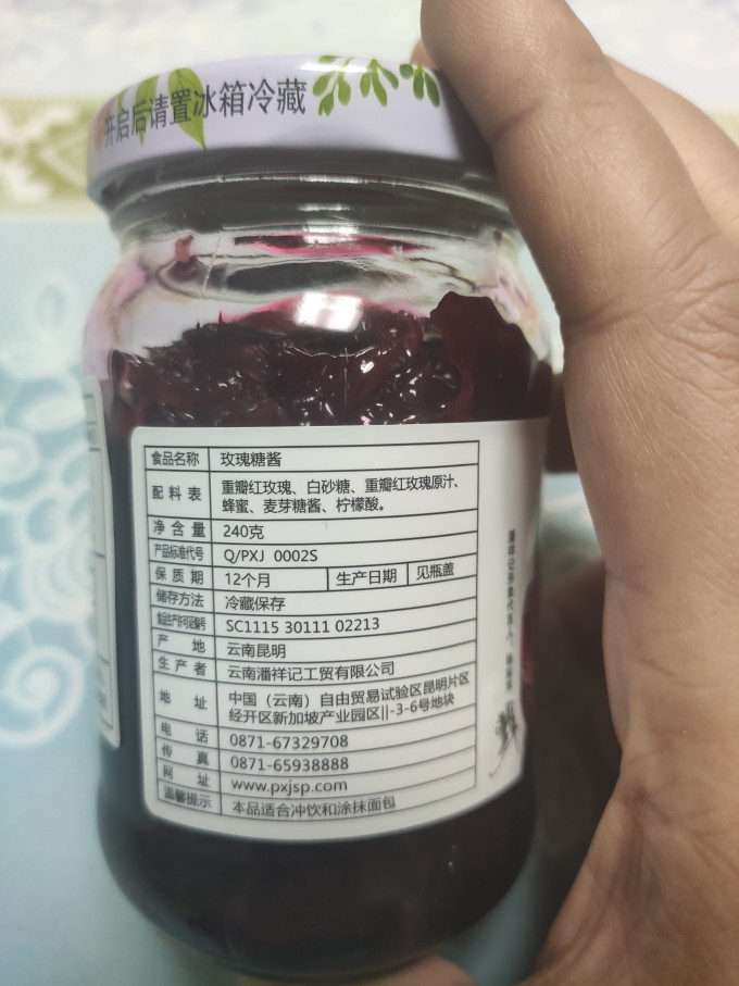 潘祥记调味品