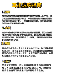 别吃亏别上当!开放式运动耳机千万别跟风!