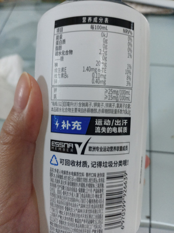 外星人饮料功能饮料