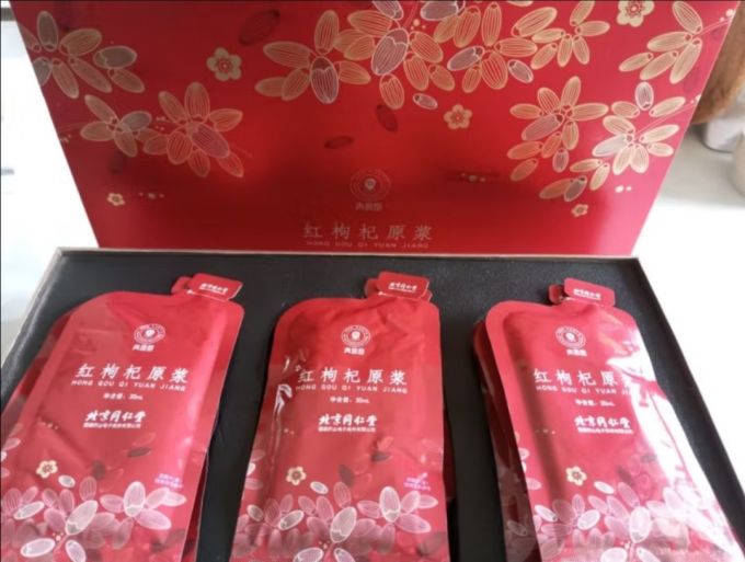 青源堂枸杞