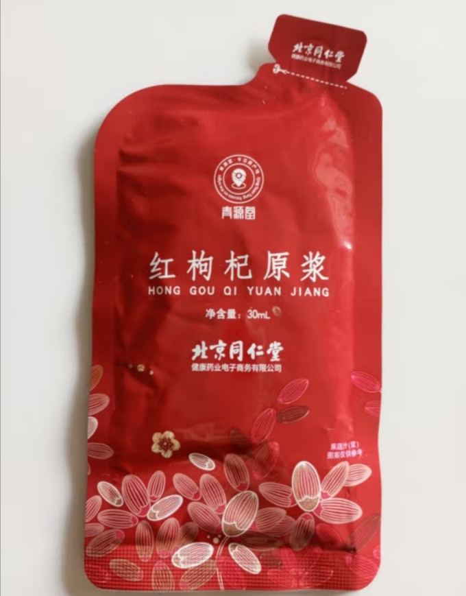 青源堂枸杞
