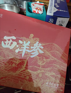 北京同仁堂造养青年吉林西洋参礼盒