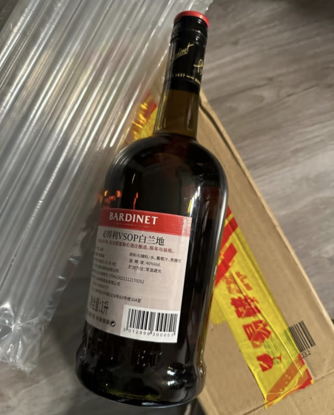 必得利洋酒