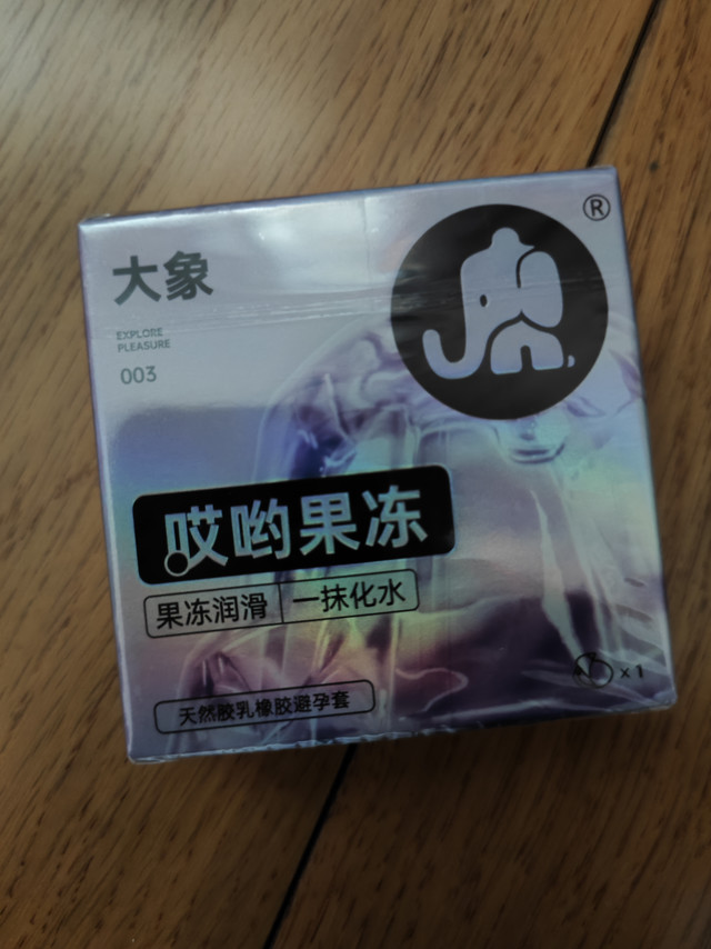 不想了，情人节礼物就这个了