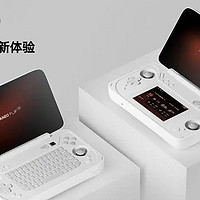 AYANEO FLIP KB&DS翻盖掌机正式发布，惊喜预订价4699元起！