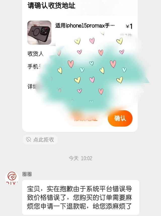 你们的第一卫手机壳发货了吗？