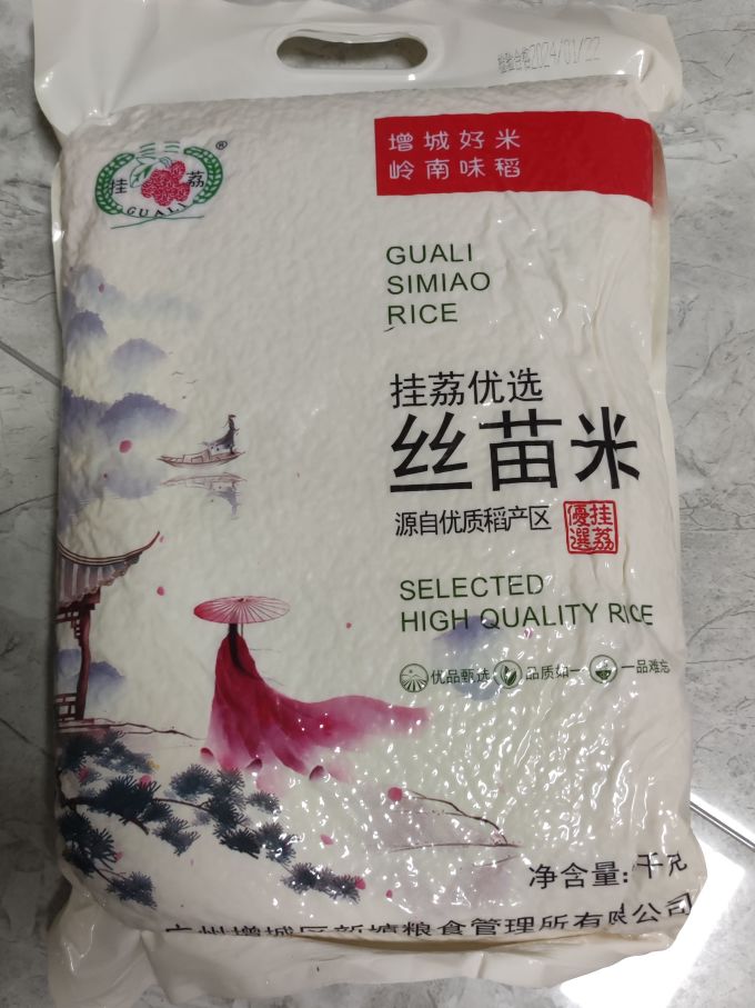 挂荔大米