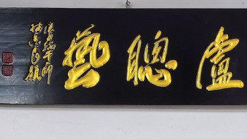 不愧是厦门第一拌面！同安·卢聪艺小吃店 