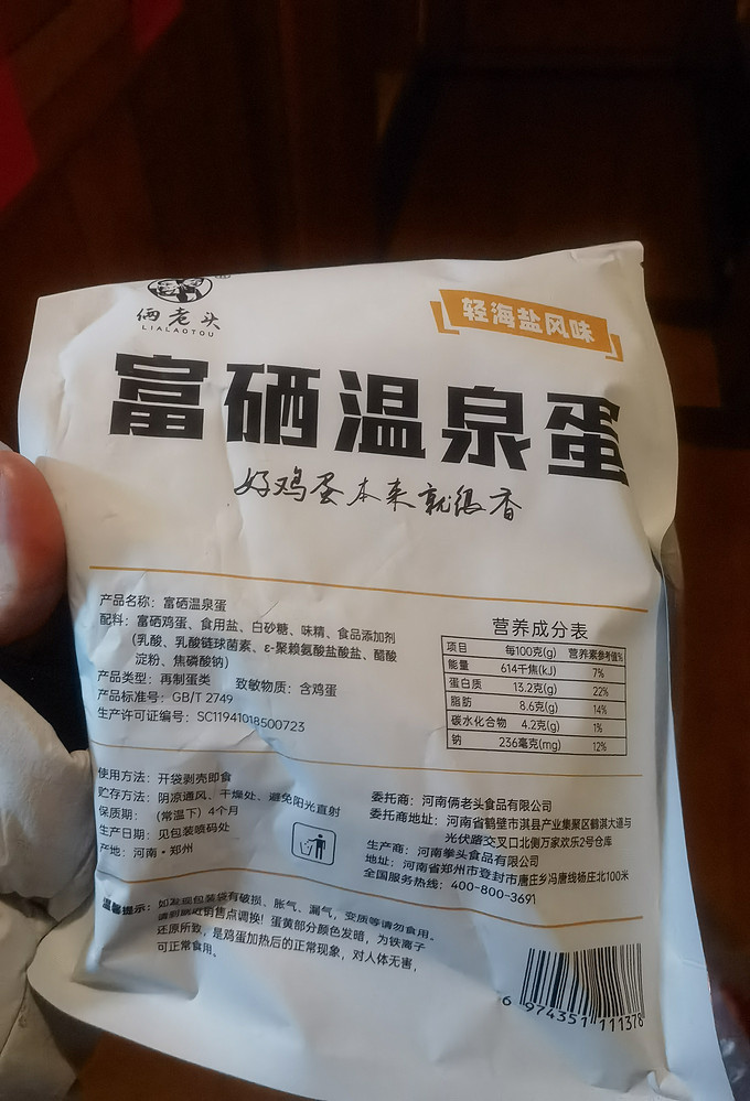 其他休闲零食