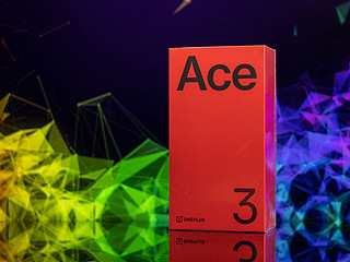颜值不俗、性能强悍、价格实在，一加Ace3开箱分享