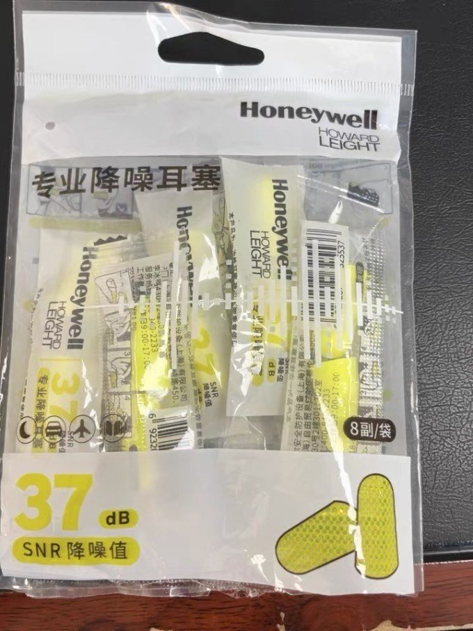 霍尼韦尔耳塞