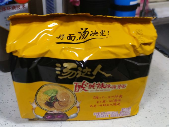 方便食品