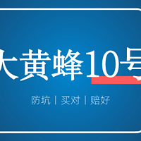 重疾险测评丨北京人寿大黄蜂10号全能版，不想给竞品活路了？