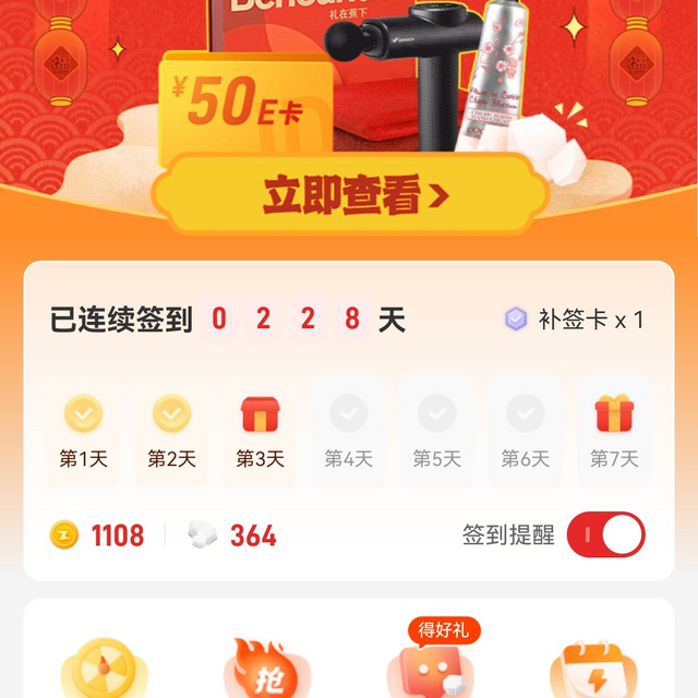 感谢值友助我重回连签3000天