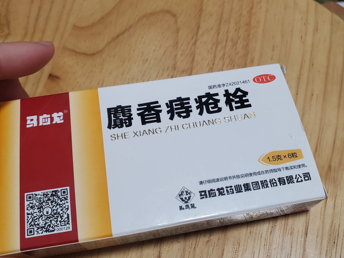 马应龙消化系统