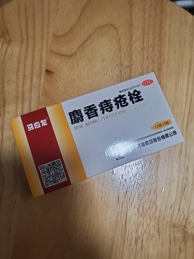 马应龙消化系统