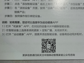 定制版华为手环8性价比更高