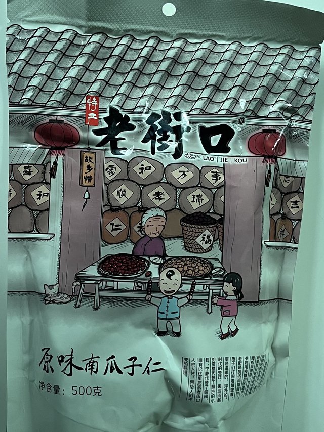 这款原味南瓜子仁味道不错