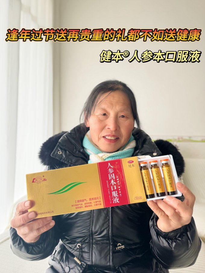 鲁南功能营养